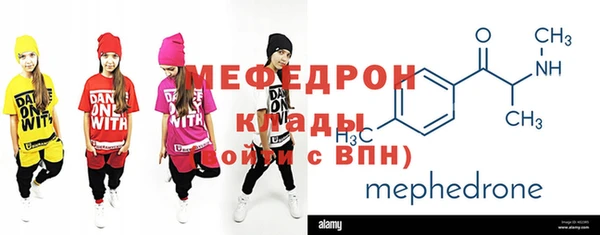 мяу мяу кристалл Аркадак