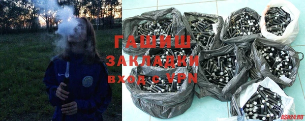 гашик Армянск