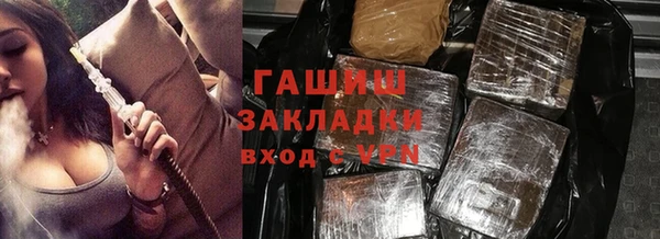 гашик Армянск
