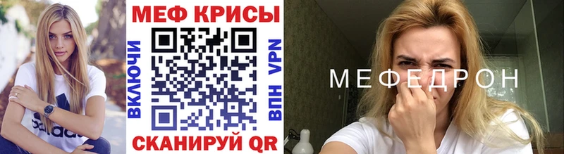 МЕФ mephedrone  купить   Собинка 